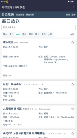 番组放送 1.0 安卓版 1