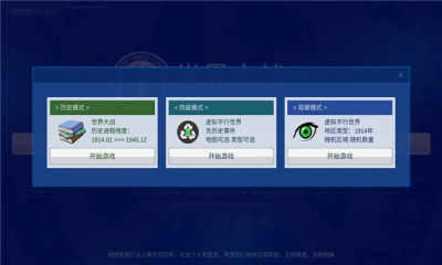 世界大战1914 2.6.3.1 安卓版 3