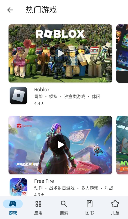 google play商店最新版本 50.2.11 安卓版 3