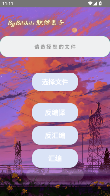unluactool 1.0 安卓版 1