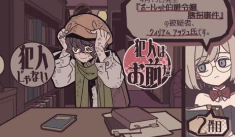 艾普里尔侦探事务所 1.20.023-patreon 安卓版 3