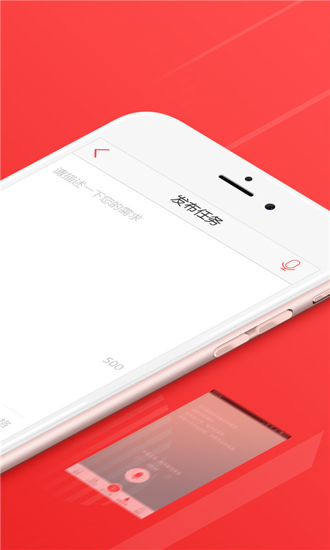 一品众包 2.7.1 安卓版 1