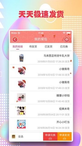 最爱抓娃娃 5.6.5 安卓版 3