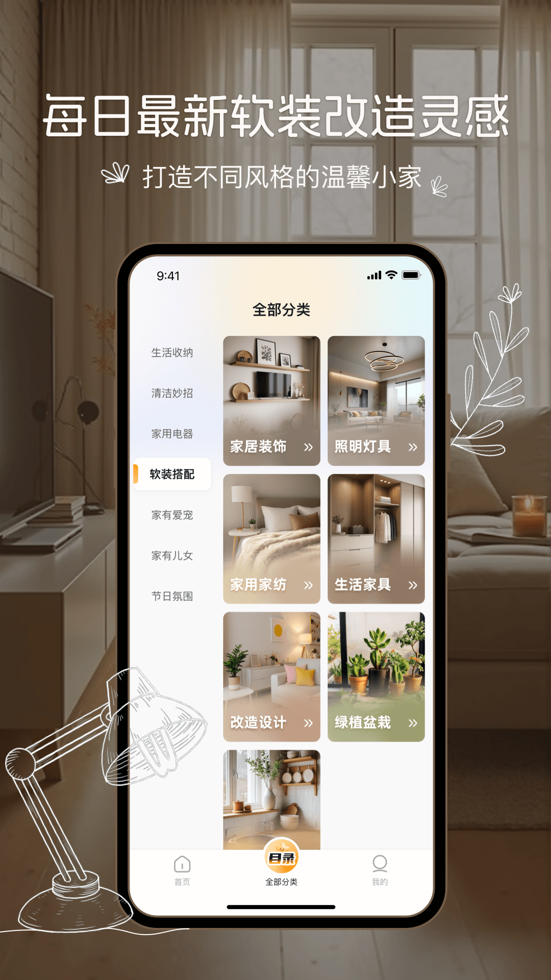 悦享家生活 9.8.0 安卓版 4