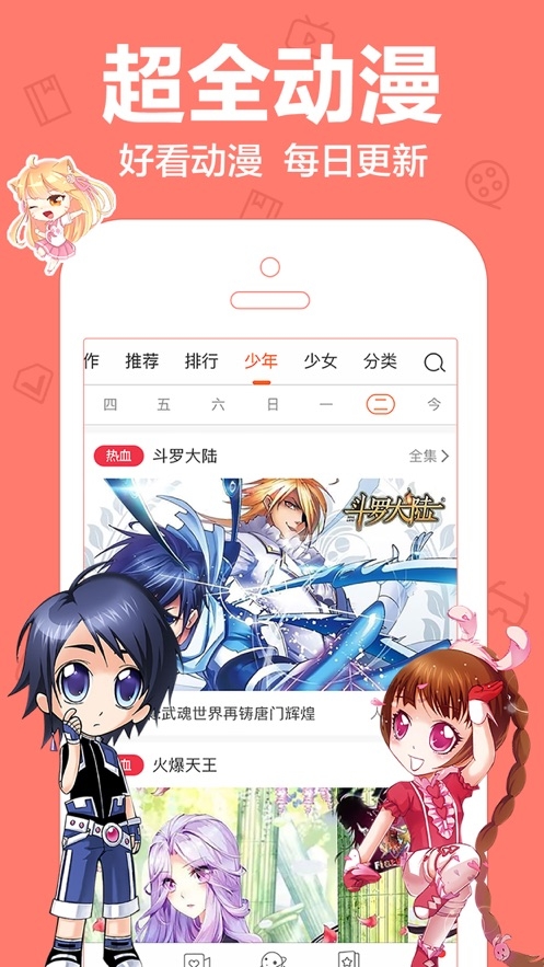 可乐漫画 2.0.3 安卓版 1