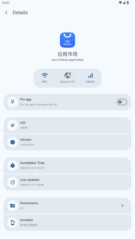 Athena 1.80 安卓版 3