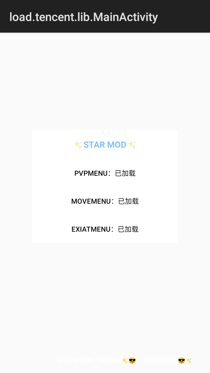 starmod 1065353216 安卓版 2