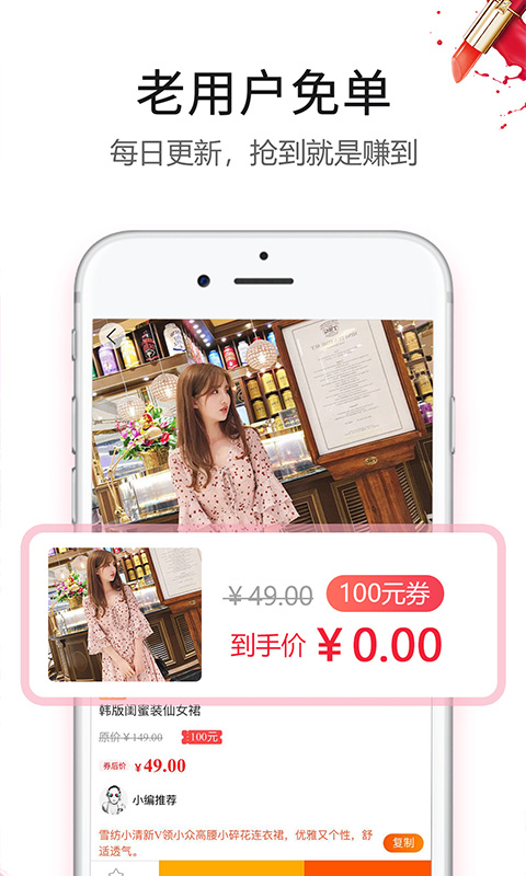 返利赚钱联盟 8.4.1 安卓版 2