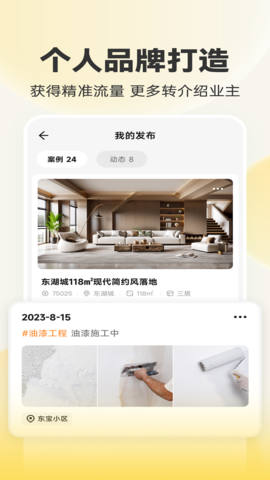 匠猫师傅 1.19.5 安卓版 3