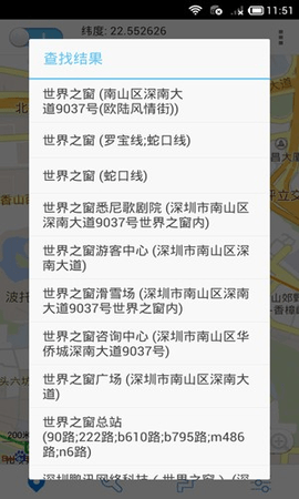 神行者 5.2.3 安卓版 1