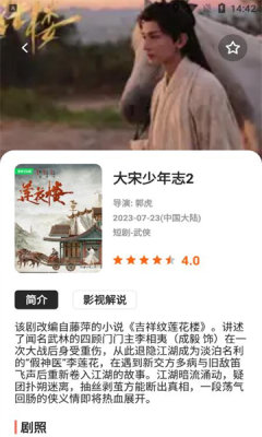 星图短剧免费版 1.1 安卓版 1