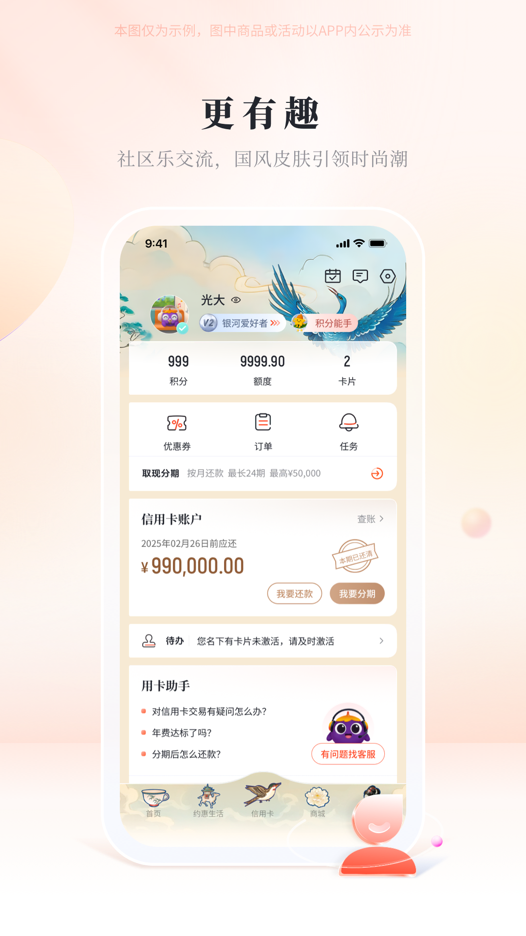 阳光惠生活 9.4.4 安卓版 4