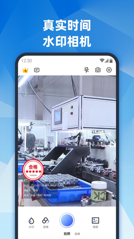 真实地点水印相机 3.4.6 安卓版 1