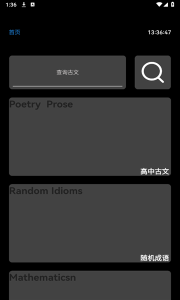 腕上教材手表版 1.2 安卓版 0