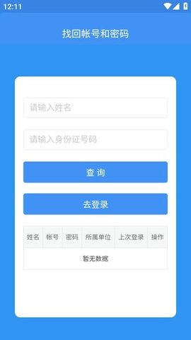 恩施教育 2.2.4.010 安卓版 2