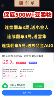 优胜电竞最新 1.0.0 安卓版 3