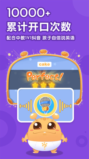 嘟比英语 v2.3.0 安卓版 1