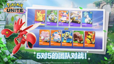 Pokemon UNITE 1.22.1.1 安卓版 3