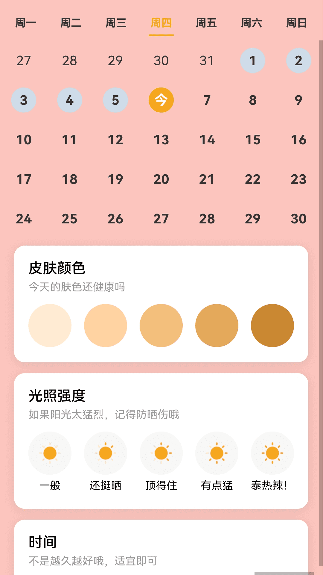 步步聚财来 2.0.1 安卓版 1