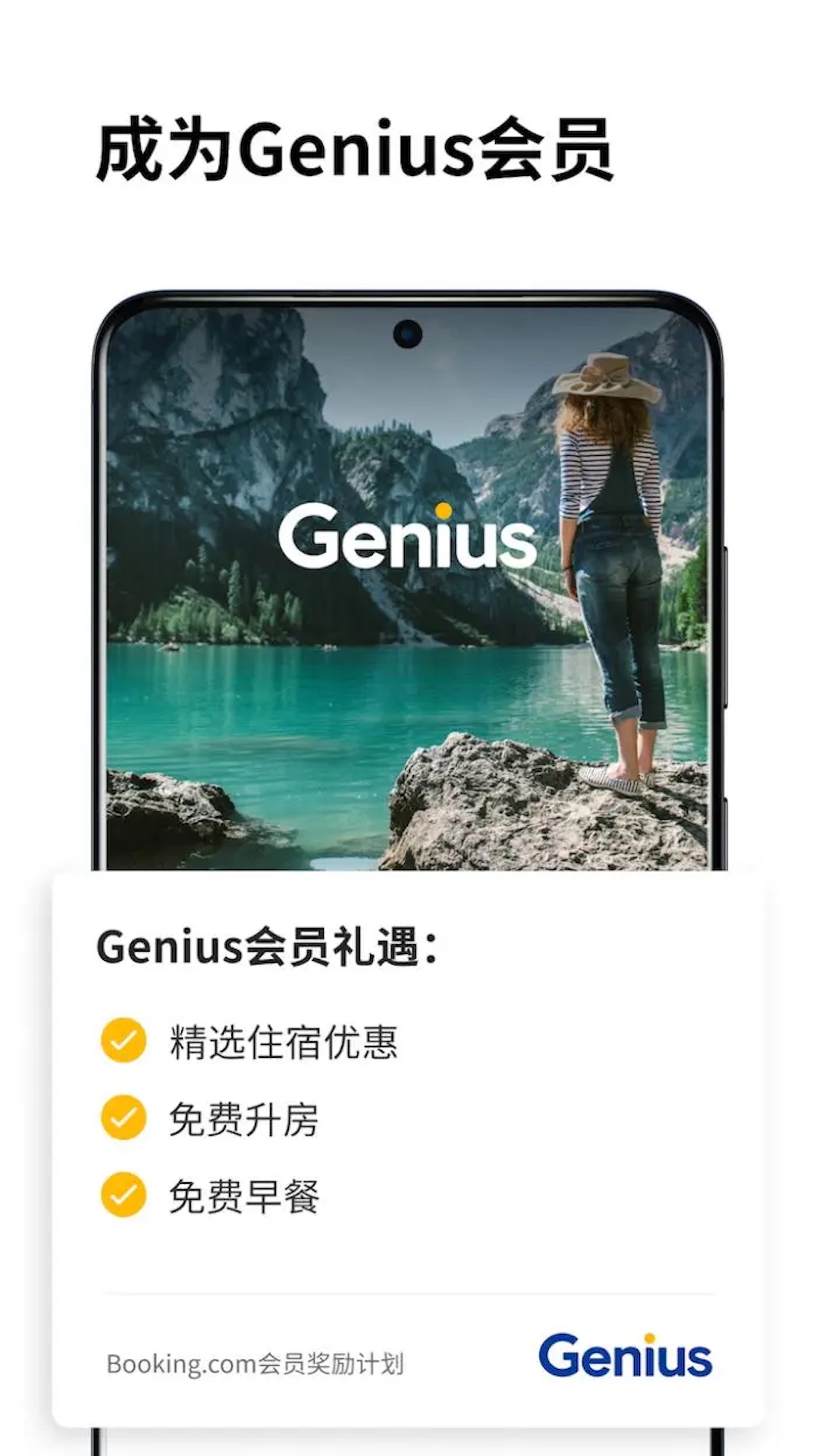 Booking.com缤客 62.1.2.1 安卓版 4