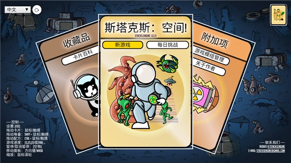 斯塔克斯空间 1.0.22 安卓版 3