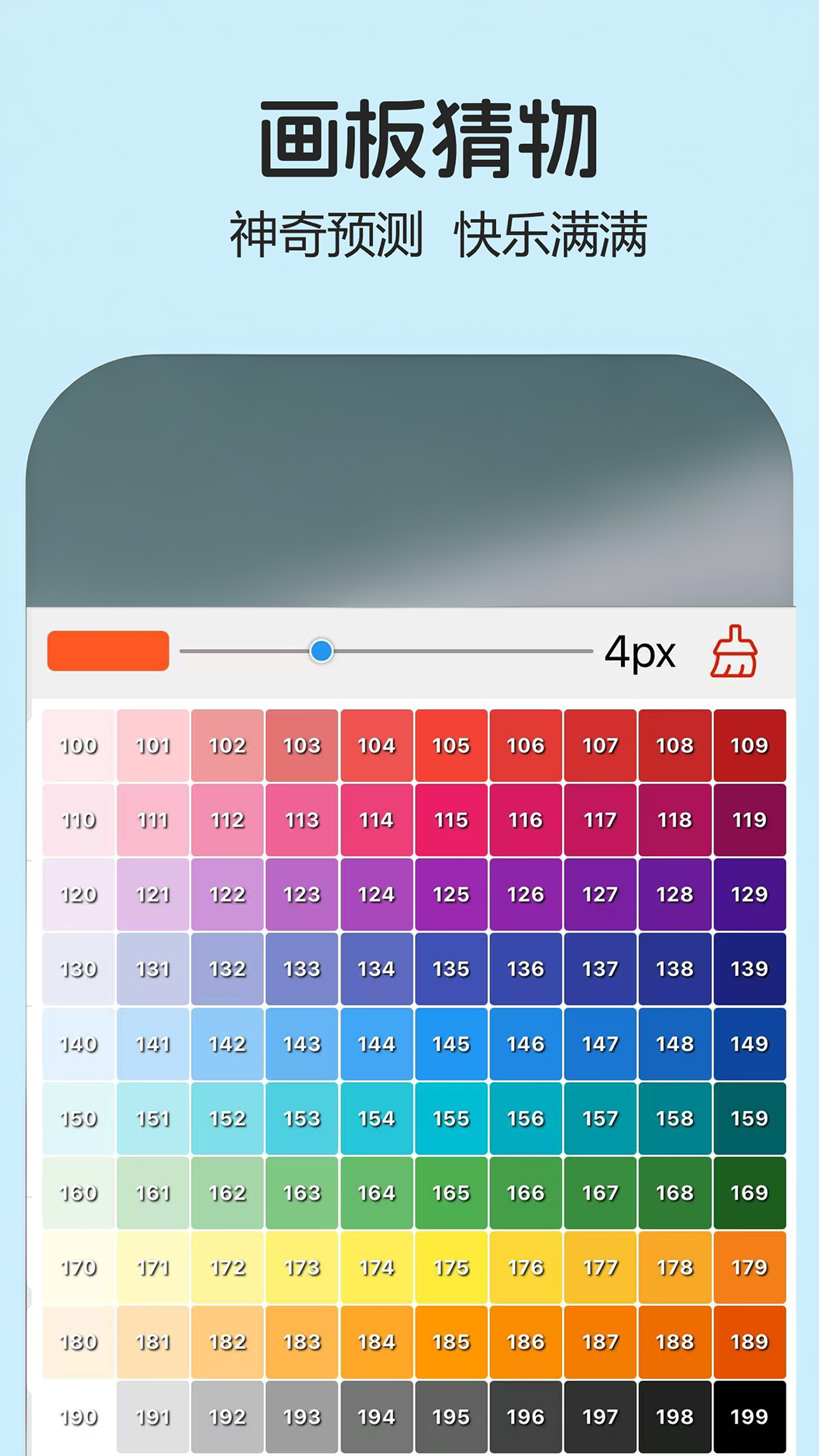 幻码 1.9.14 安卓版 2