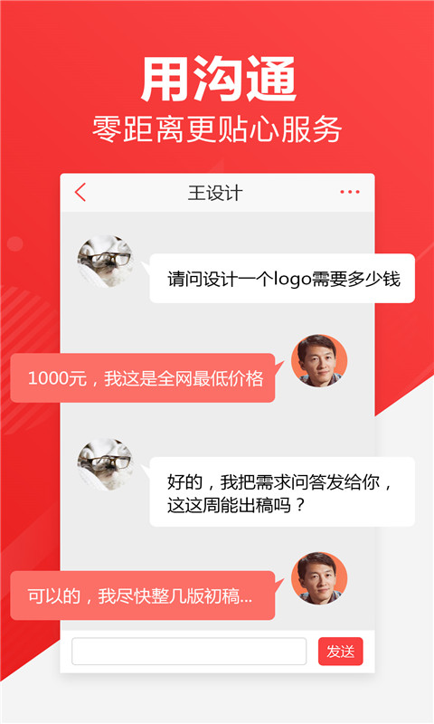 一品众包 2.7.1 安卓版 4