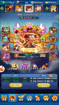 作妖计污力滔滔合体技 9.0.3 安卓版 1