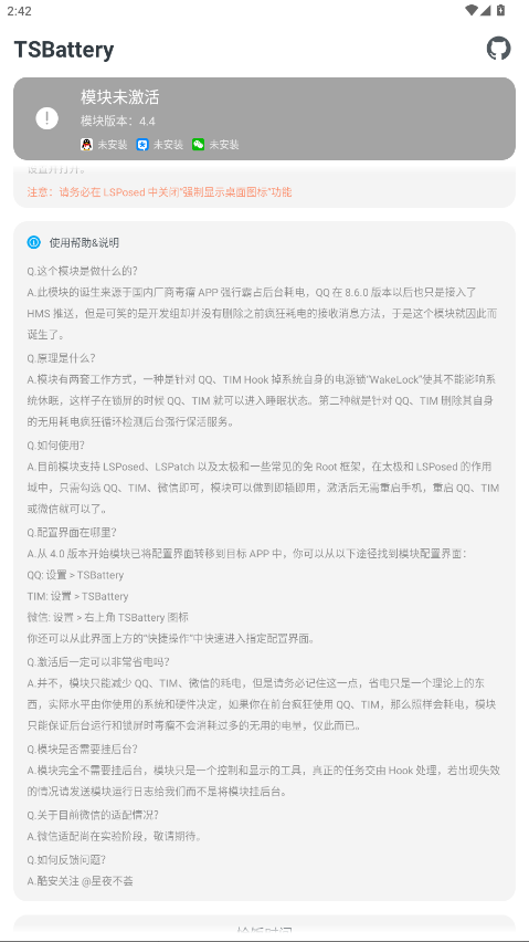 TSBattery 4.4 安卓版 3