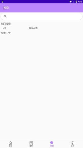 三一应用市场 2.0.1 安卓版 2