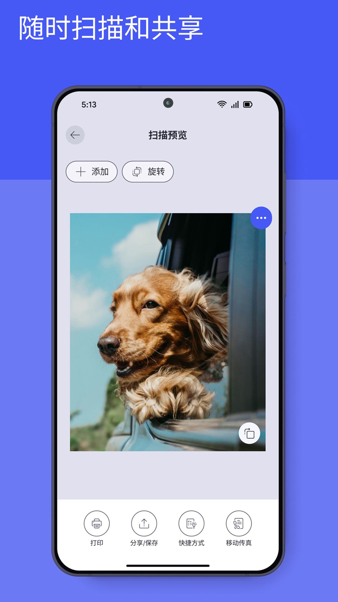 HP 20.2.0.6106 安卓版 3