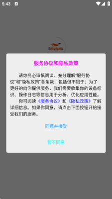 誉青春 1.0.0 安卓版 3