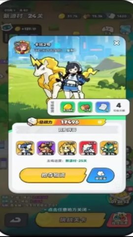 地球猎人 1.0.30 安卓版 2