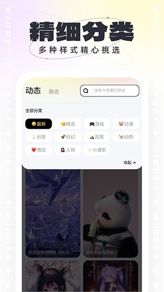 悟空壁纸 1.1.4 安卓版 1