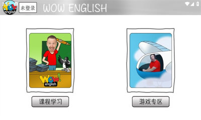 wow english 1.0.3 安卓版 1