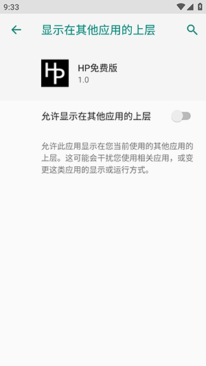 HP免费版 1065353216 安卓版 3