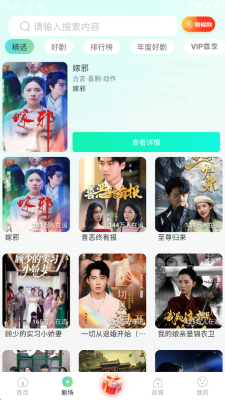 金豆剧场 1.0.0 安卓版 3