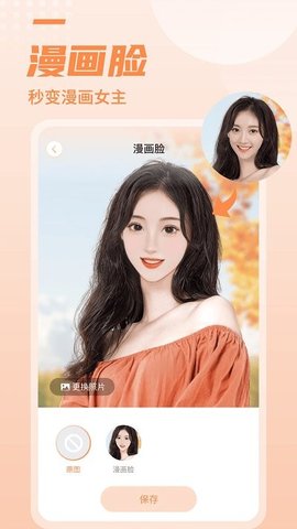 糖拍相机 1.0.0 安卓版 1