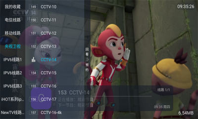 梅林iptv电视直播 6.8.9 安卓版 2