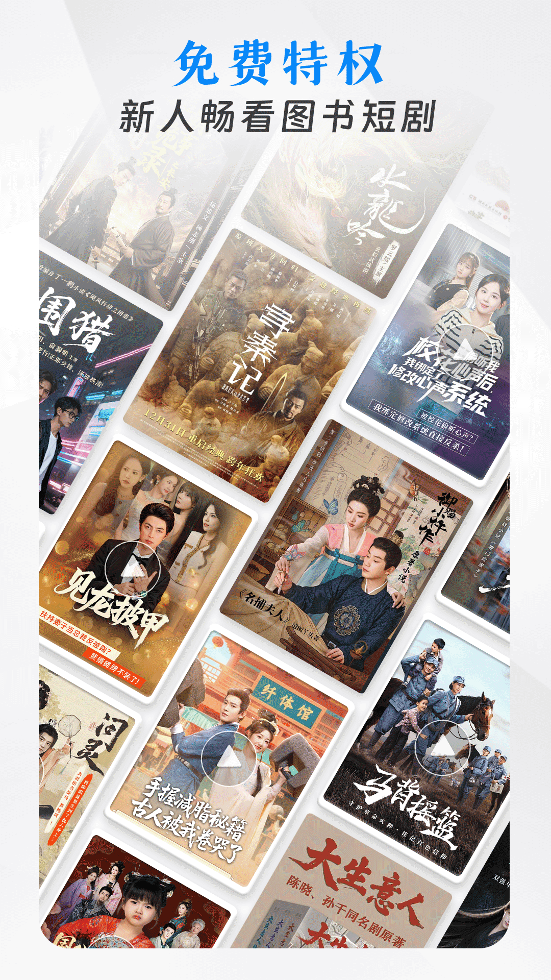 咪咕悦看 12.2.0 安卓版 4