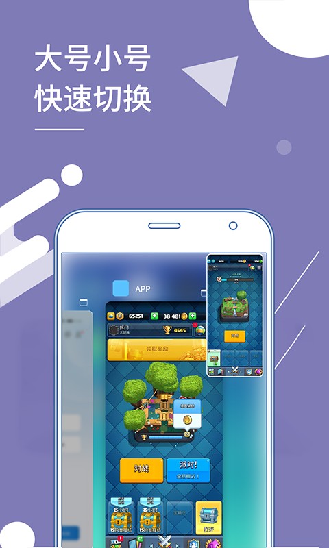 小X分身 33.4 安卓版 1