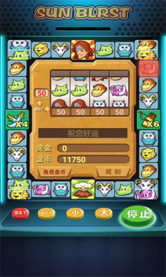 泰山闯天关 1.0 安卓版 2