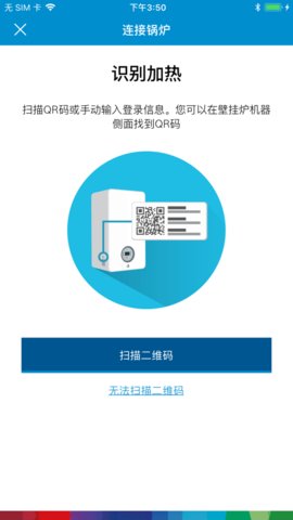 博世热力采暖 2.2.4 安卓版 1