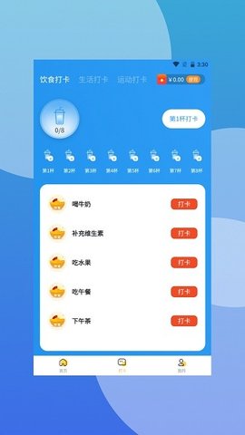爱步在线应用 1.0.0 安卓版 2