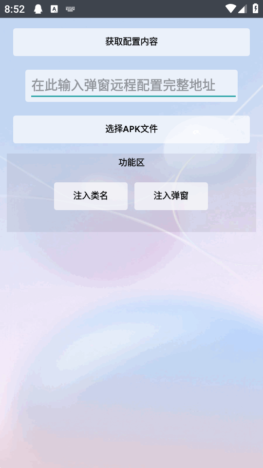 KillAds v10092 安卓版 3