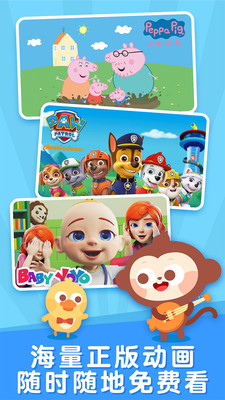 儿歌多多经典儿歌 7.0.3.0 安卓版 1