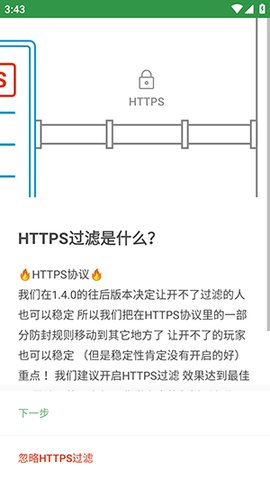顾九拦截 1.4.9 安卓版 2