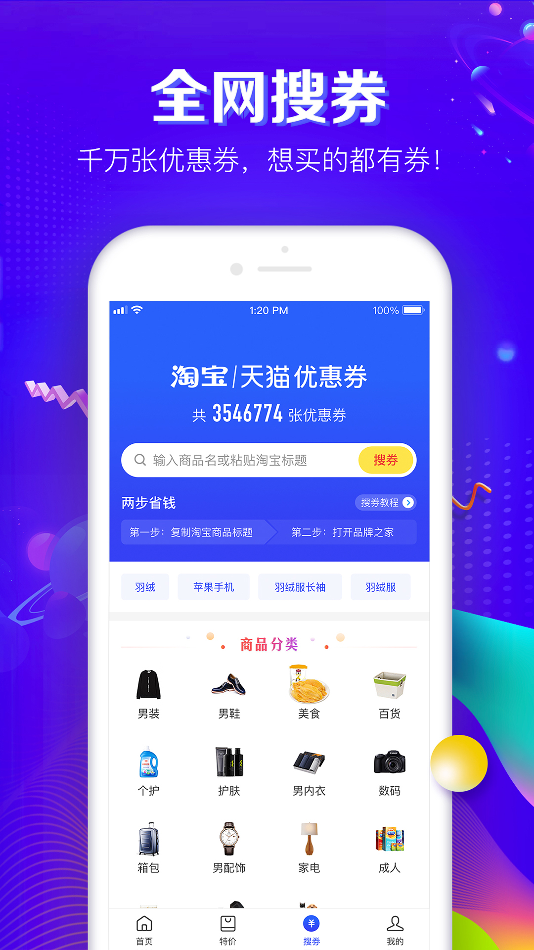 品牌之家 1.17.0 安卓版 3