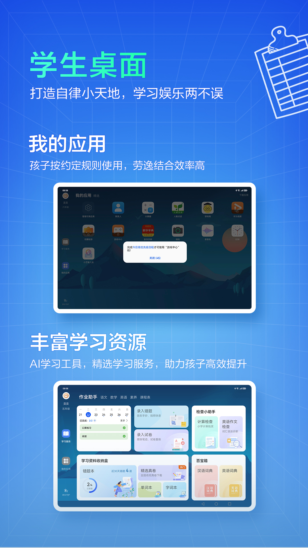 教育中心 15.4.1.300 安卓版 2