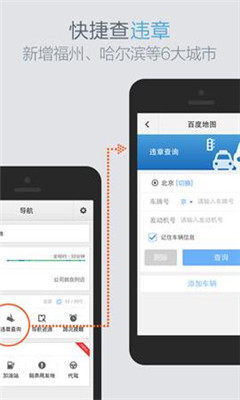 百度地图去广告版 21.13.0 安卓版 1